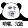 大哥的头像