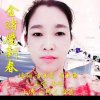 怡妃的头像