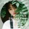 思缘的头像