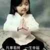 好运来《退…》的头像