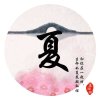 .勿相离的头像