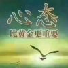 心态的头像