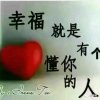 缘来有你的头像