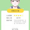 二狗子丫的头像
