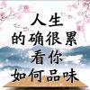 一生平安的头像