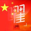 北斗星听你听我的头像