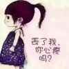 孤独的单枕的头像