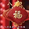 欣琦jq(暂休10天)谢绝回访，勿打扰的头像