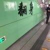 本号作费的头像