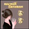 小芳的头像
