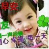 梦想成真的头像
