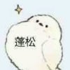 豆腐渣 ̋(•͈ω•͈) 的头像