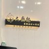 闲着没事的头像