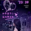 如梦（忙）的头像
