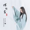 悠然的头像