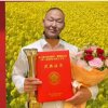招财进宝免花免礼的头像