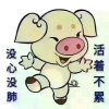 平淡最真的头像