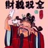 傲娇de~peacock的头像