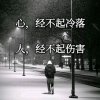 守护幸福的头像