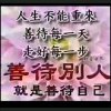 上善若水的头像
