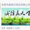 东莞市碧湘日用品有限公司的头像