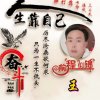 生活的头像