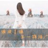 歌友会忘忧草的头像