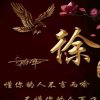平安人生的头像