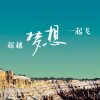 小荣的头像
