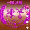 创造未来的头像