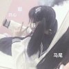 一甜宝贝吖@嫣然的头像