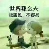 幸运的头像