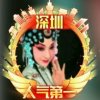 【大西北】雾里看花花胜月的头像