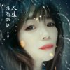 阿桃的头像