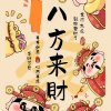 思钱想厚的头像