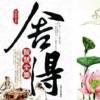 阳春白雪的头像