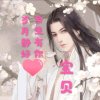 ༺千༒界༻主唱枫叶情孤男(萧郎69徒)的头像