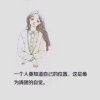 一诺千金的头像
