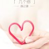 一生何求的头像