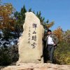 三重门的头像