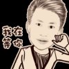 狄九的头像