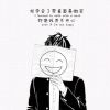 就这样的头像