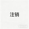 落叶的深秋的头像