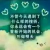 清晨雨露的头像