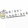 淡忘的头像
