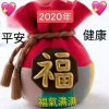 吉祥如意的头像