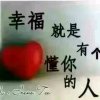 一切随缘的头像