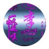 缘定今生的头像
