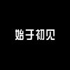 MT的头像