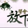 ꧁༺错爱一生༻꧂的头像